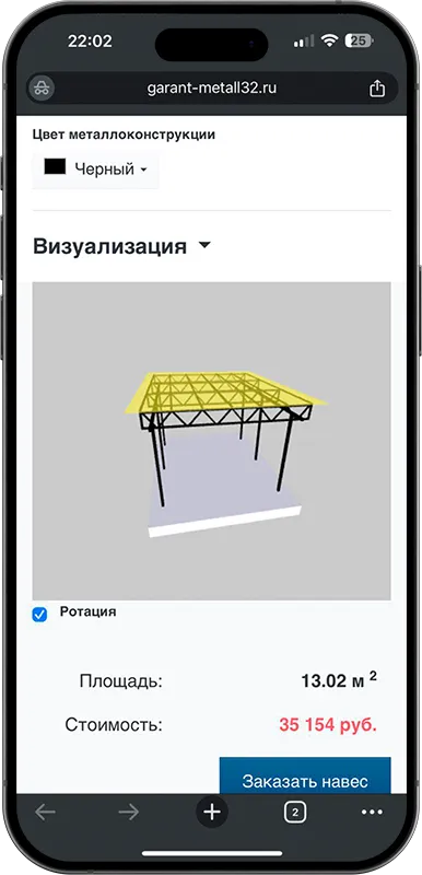 Калькулятор стоимости навеса с 3D визуализацией в Костроме
